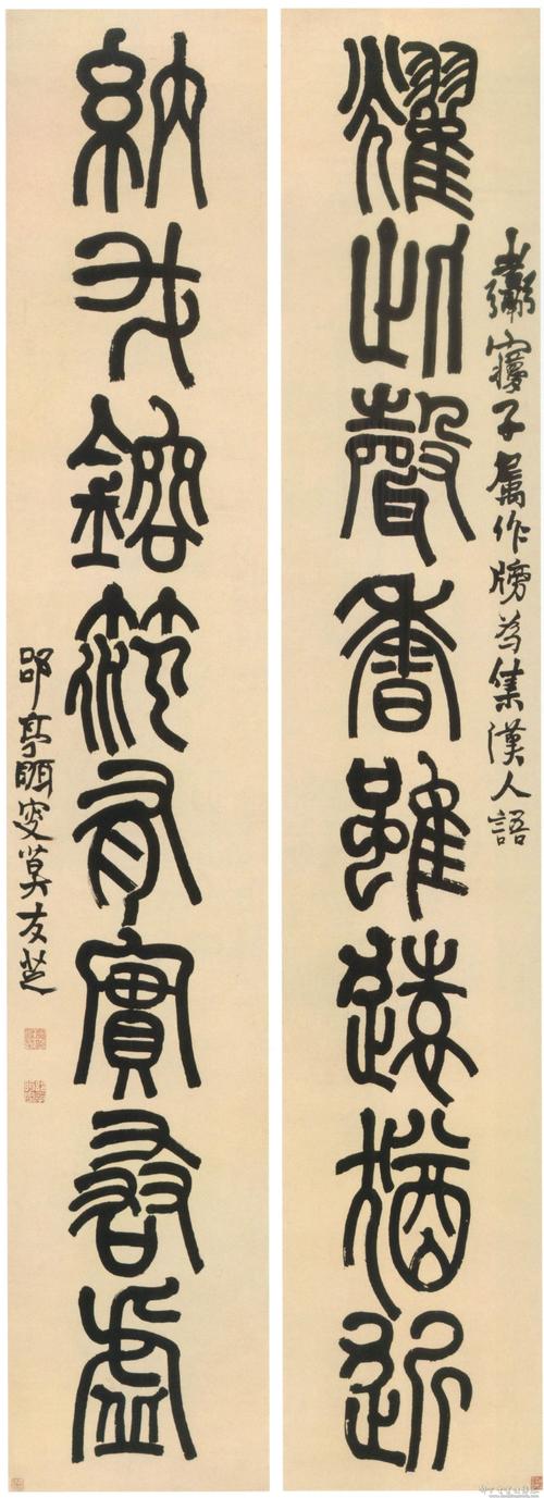 莫友芝书法《篆书耀此纳我八言联》纸本篆书 清代书法 超清下载