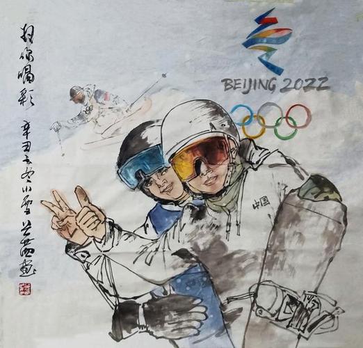 丹青迎冬奥一起向未来石景山美术家协会网络作品展成功举办
