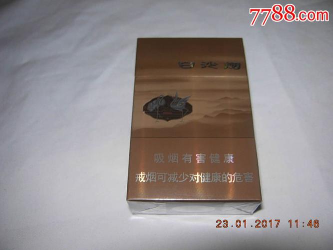白沙烟--8mg精品