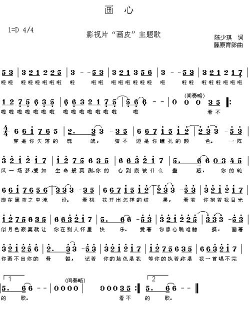 画心简谱