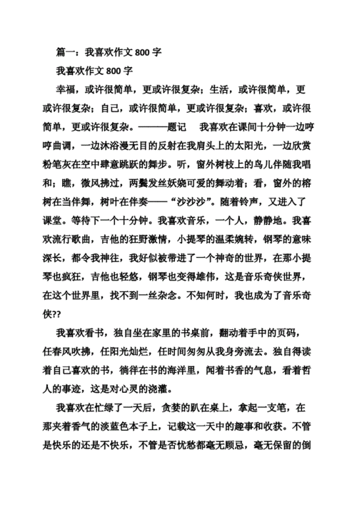 我笑了作文450字左右.doc