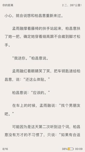 公子优的你的距离吐槽,前妻就是同妻吧?