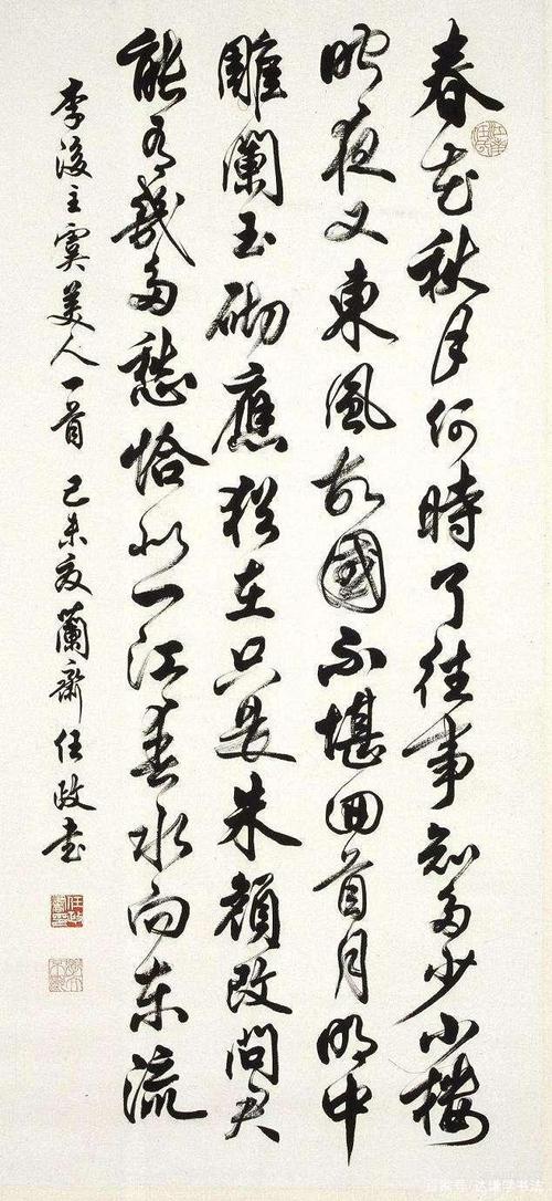 现代著名书法家,任政书法欣赏