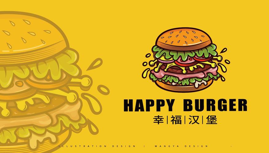 幸福汉堡插画设计-字体传奇网(ziticq)