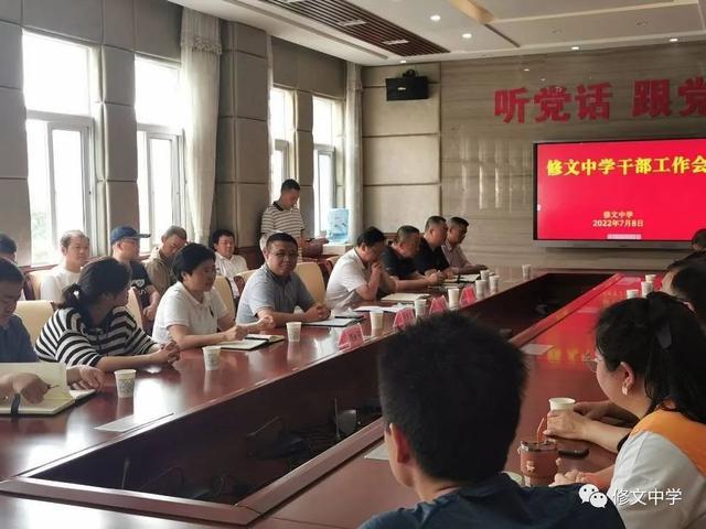 刘丽萍同志任修文中学校长