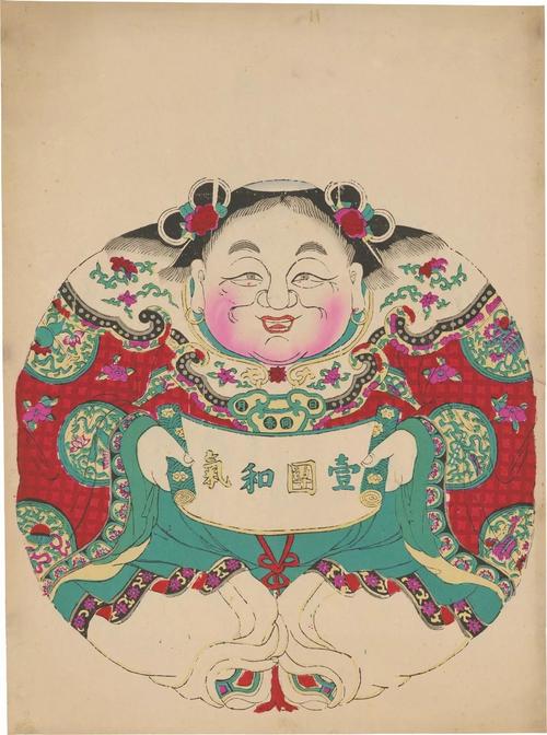 一团和气 中国美术学院藏 湖山胜