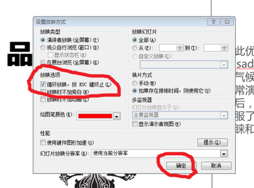 ppt gif 一直动