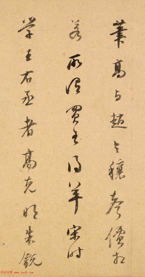 明代董其昌书法题雪渔图