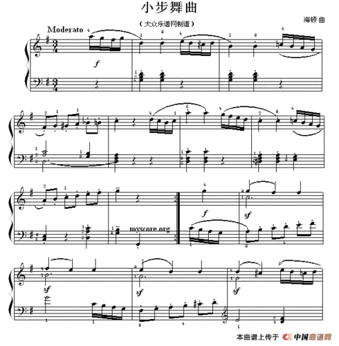 曲谱名考级初级曲目小步舞曲海顿曲钢琴谱