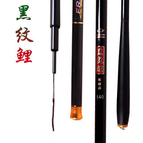 黑纹鲤鱼竿5.4米碳素钓鱼竿超轻轻硬28