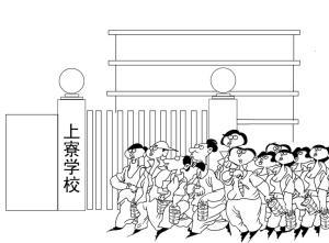 小孩侧坐上课简笔画