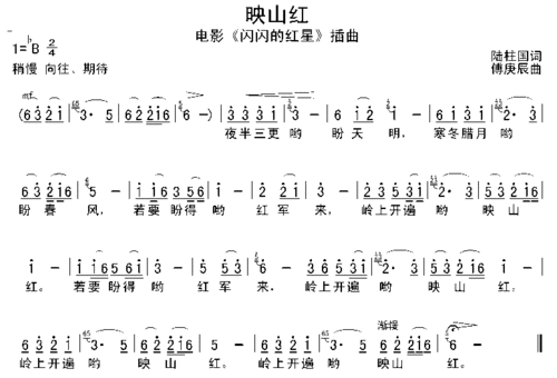 邓玉华映山红