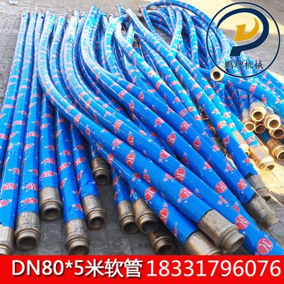 混凝土泵车胶管 混凝土软管 泵车胶管 四层钢丝砼泵胶管 砂浆胶管