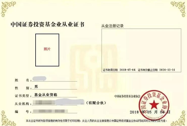 纲版2019年基金从业资格证价格质量 哪个牌子比较好