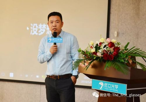 王翔飞   课程结束后,近百位销售精英参观优立镜片生产流程及现代