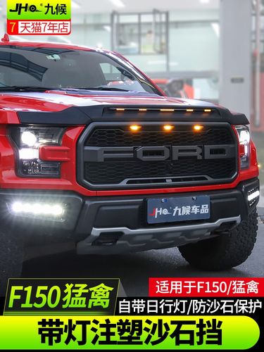 2021福特f150ltd,福特150ltd2021款 查看源网页