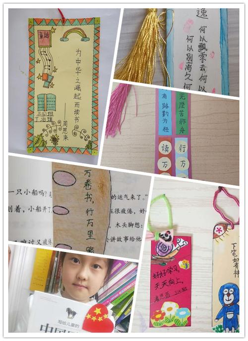 三年级孩子们精心制作的书签
