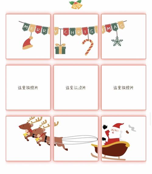 圣诞九宫格_九宫格_圣诞节去哪玩_圣诞节朋友圈文案_素材_素材其他