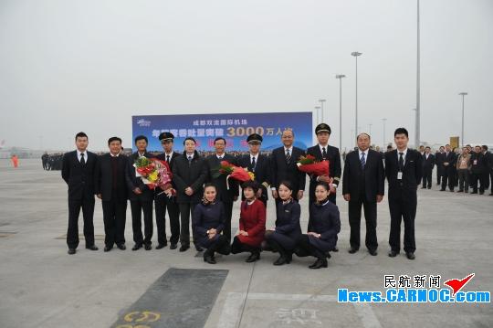 图1:民航西南管理局,四川机场集团,国航西南公司领导与航班机组合影