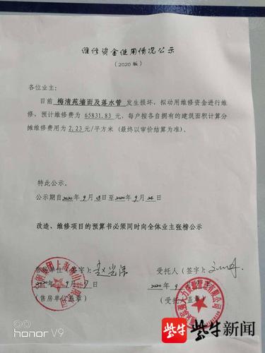 11:09 近日,有市民通过扬子晚报热线96096向记者反映,南京一"房改房"