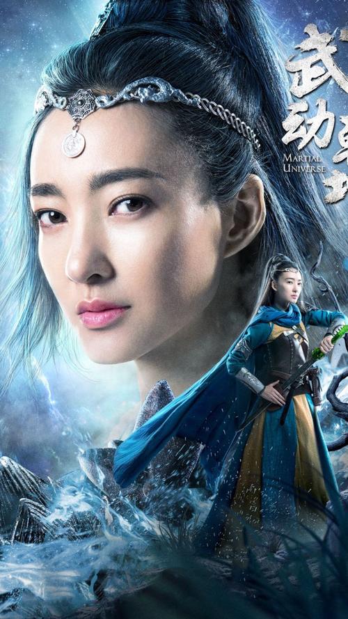 武动乾坤-绫清竹-王丽坤饰