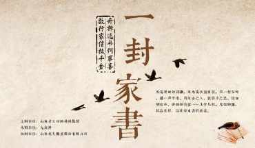 高中一封家书手抄报 傅雷家书手抄报