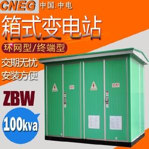 厂房箱变zbw-100kva 10kv欧变/欧式箱式变压器 光伏变电站