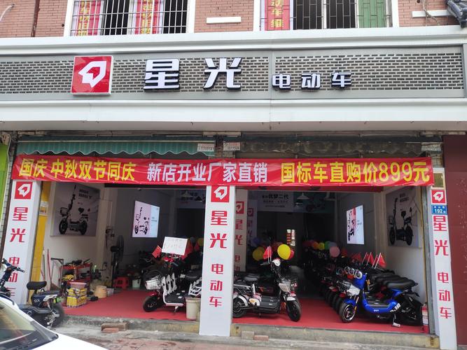 星光电动车厦门总代理,江头禾山路192号嘉隆公寓楼下星光电动车专卖店