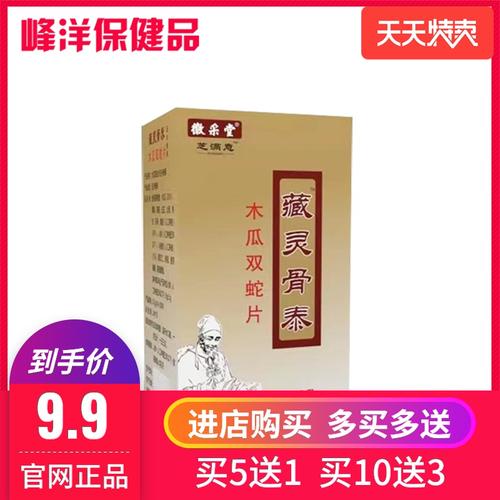 厂家官网正品西藏康泰藏灵骨泰丸灵骨泰灵骨肽正品包邮5送1 10送3