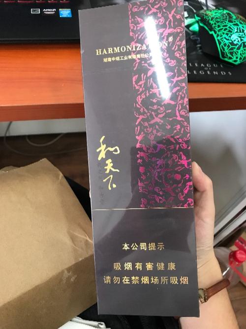 和天下的香烟多少钱一条