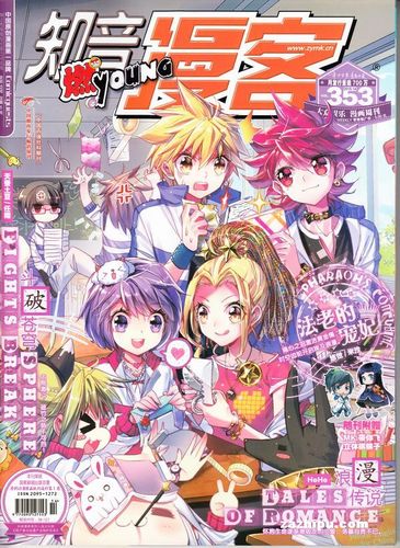 知音漫客2015年4月第2期封面图片-杂志铺zazhipu.com