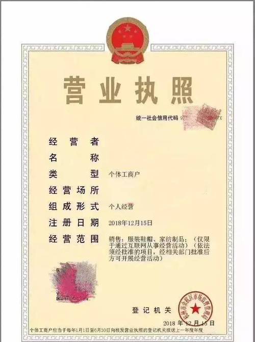 泉州个体户营业执照正(副)本丢失怎么补办?手把手教你