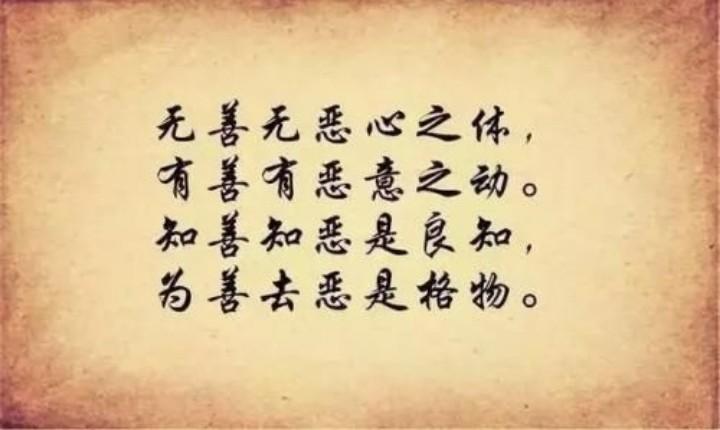 王阳明名言名句心法40句