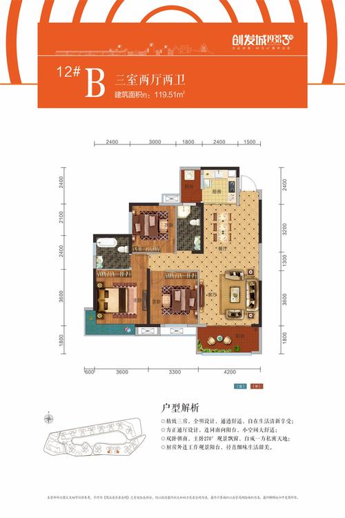 衡阳创发城1938户型图,衡阳创发城1938房型图,创发城