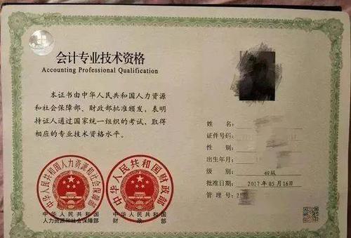 2021年初级会计证书长啥样,有什么用途?