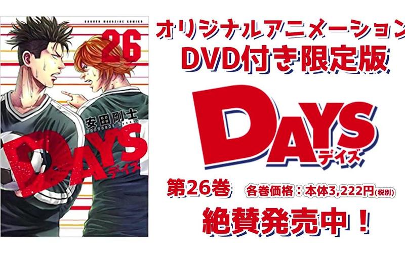 days oad