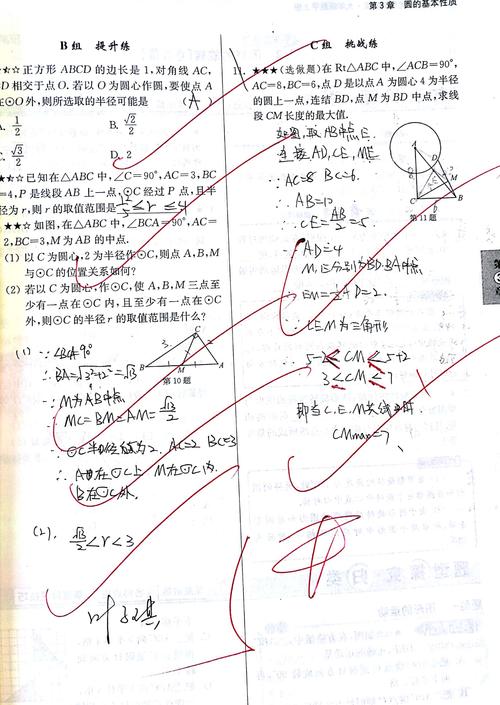 今日数学学霸