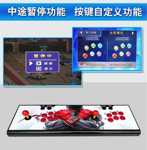 月光宝盒家用街机3d潘多拉传奇摇杆格斗控台家庭游戏机