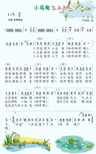 《小乌龟飞上天》表演唱推送(一只船小学扬帆分校党朝