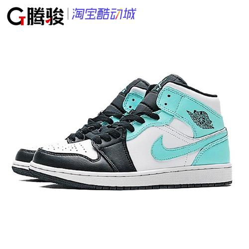 air jordan 1 mid aj1蒂芙尼绿薄荷绿中帮篮球鞋男554724-132 122