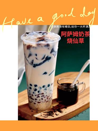 烧仙草阿萨姆奶茶, 原味烧仙草,抹茶烧仙草,冷热都可.