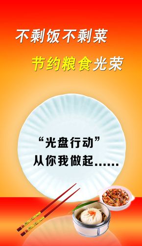节约粮食平面广告素材免费下载(图片编号:5844404)-六