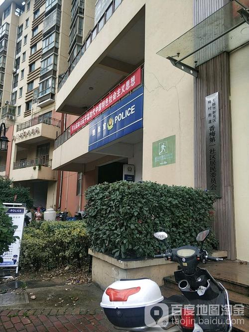 香梅第三社区地名网_江苏省无锡市新吴区梅村街道香梅