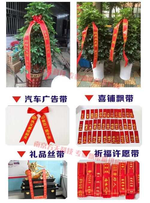 条幅飘带开业花篮贺词题词写字价格质量 哪个牌子比较