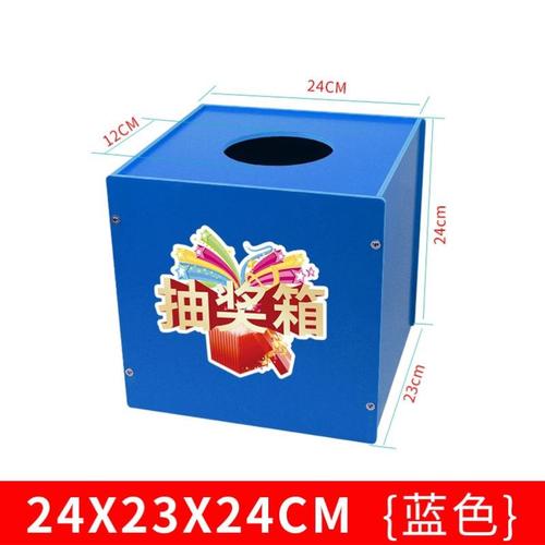 抽奖箱创意趣味小号可爱婚礼抽奖盒子抖音抽签箱定制logo摸彩箱