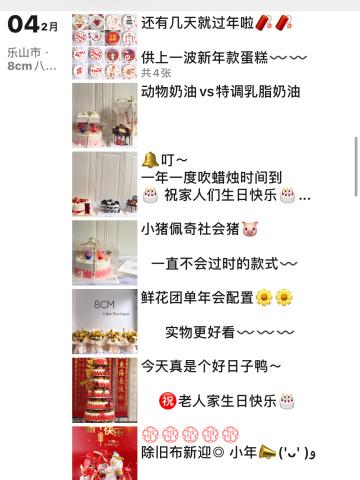 蛋糕店文案
