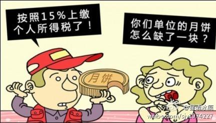 2015中秋节段子盘点