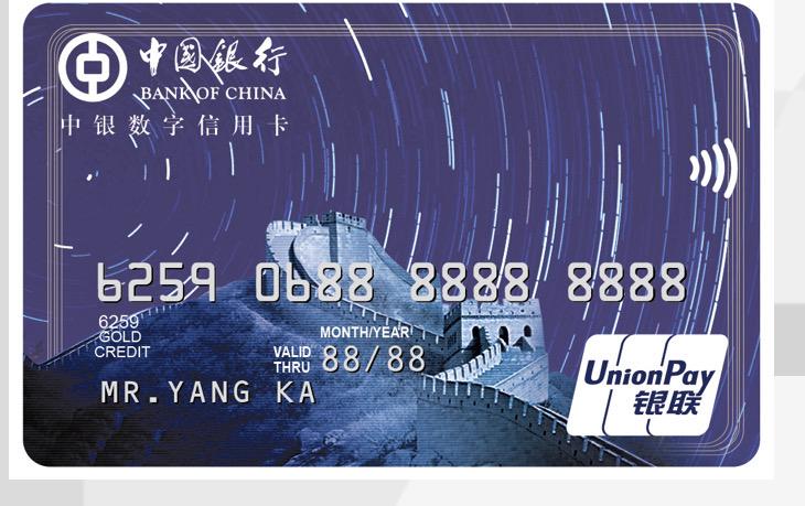 飞机场路支行说卡之"2020最牛×信用卡申请指南——中国银行信用卡"