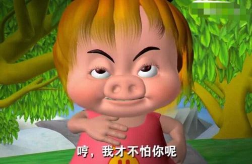 猪猪侠表情包欣赏