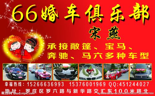 婚车名片设计图__名片卡片_广告设计_设计图库_昵图网